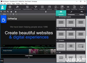 coffeecup responsive site designer 網頁設計軟件 v4.0.3071官方免費版 ucbug軟件站